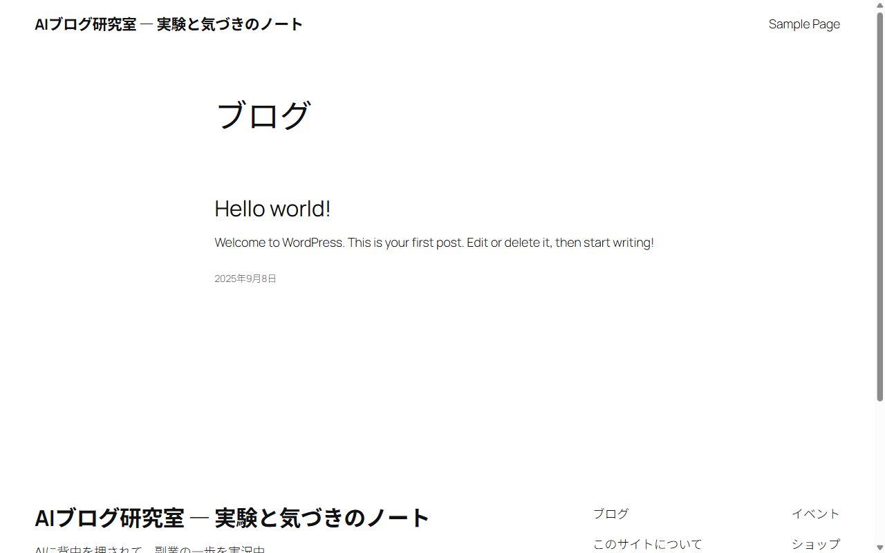 点検を終えたあとのトップページ。記事はまだ最初から入っている「Hello world!」だけ